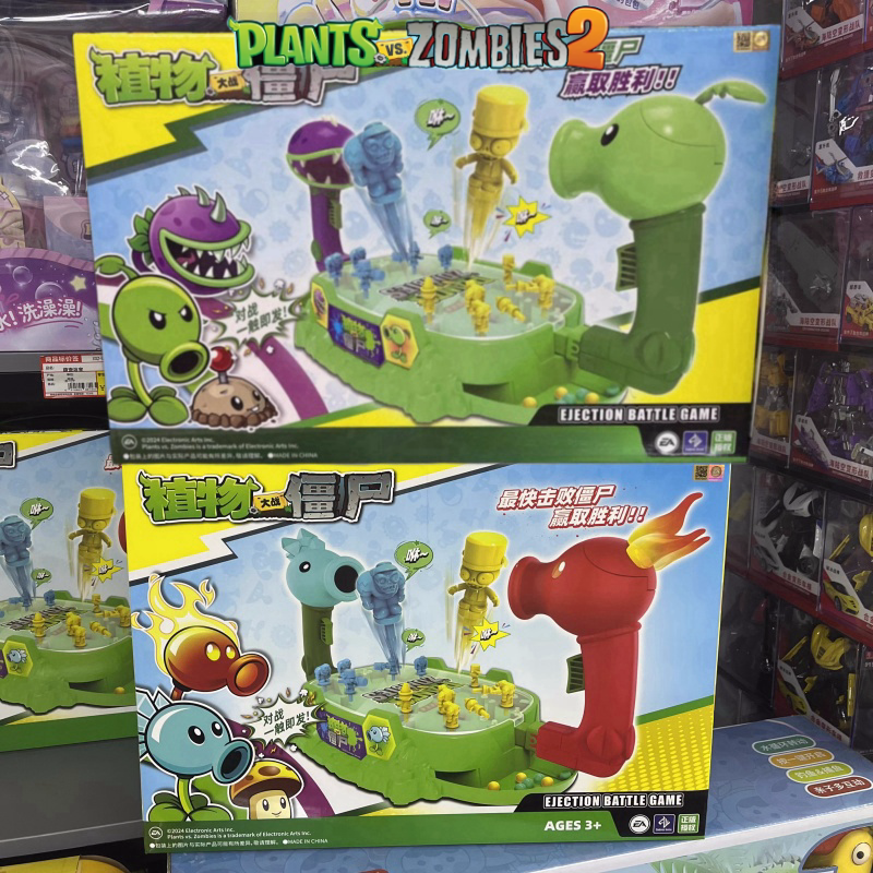 2025 New Plants Vs. Zombies Sh - Plant Parent Vs avis et prix